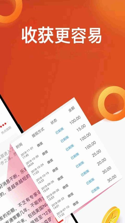 淘最热点官方版v3.1.7截图3