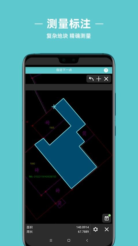浩辰CAD测绘手机版v1.2.0截图4