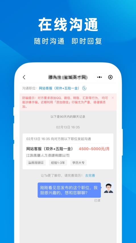 昆山招聘网最新版v1.0.4截图4