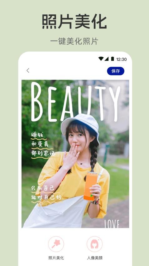 拼图相机Cam图片编辑手机版v3.3.336截图4