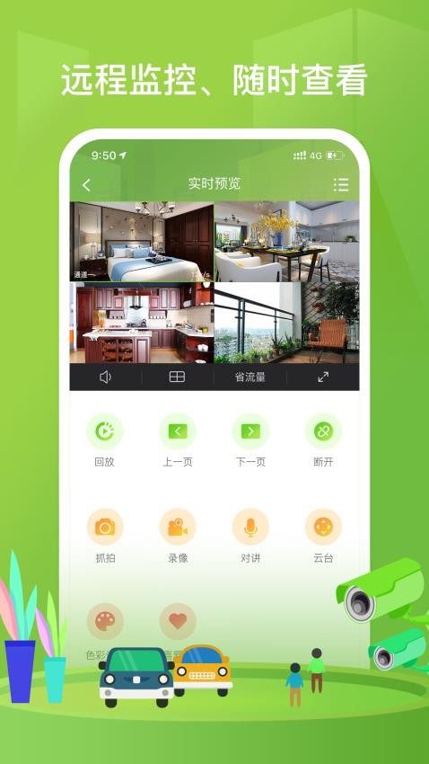 E7最新版v4.5.4截图3