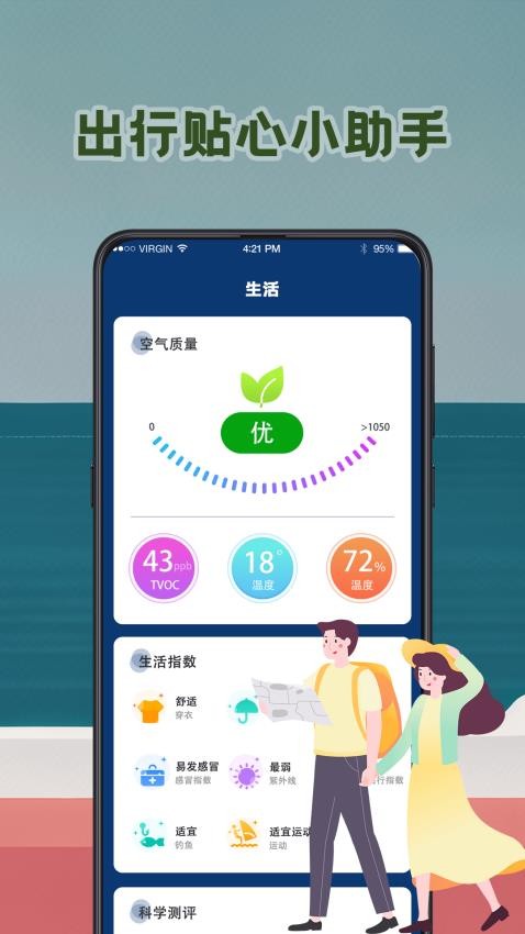 潮汐表预报最新版v3.7.7截图3