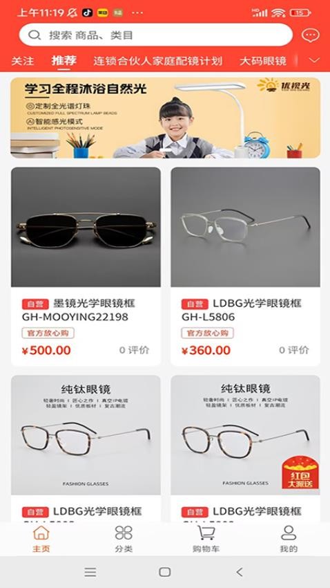 开心玉米最新版v1.1.25截图2