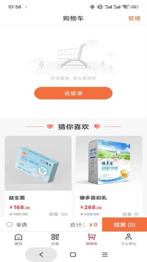 极元健康最新版本v1.0.2截图3