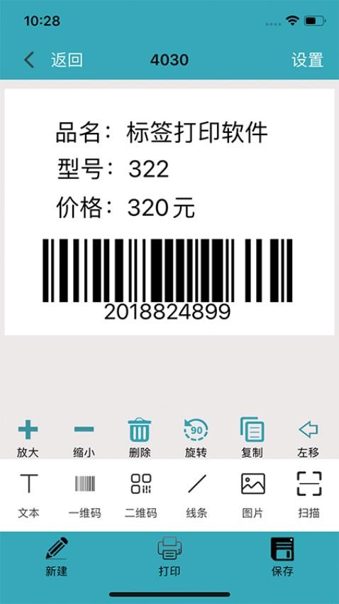 Barsoft手机版v2.0.0截图2