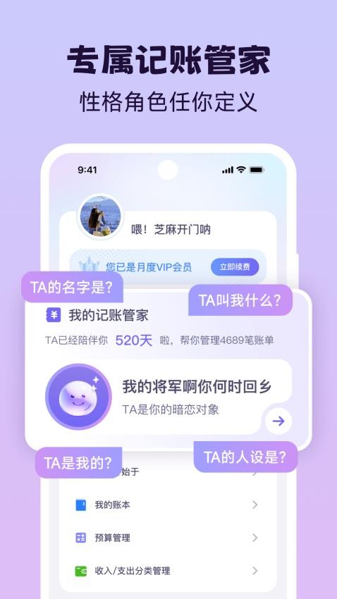 Live记账手机版v1.0.1截图2