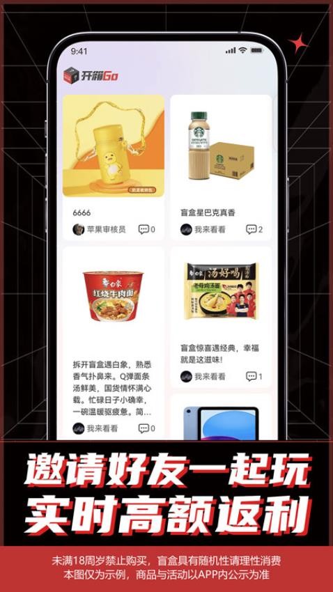 开箱Go最新版v1.1.4截图3