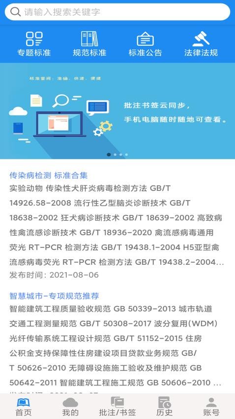 OCS云阅读最新版v2.0截图5