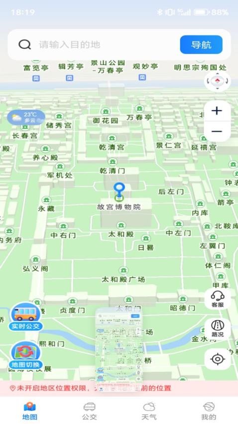卫星实况地图免费版v1.0.0截图1