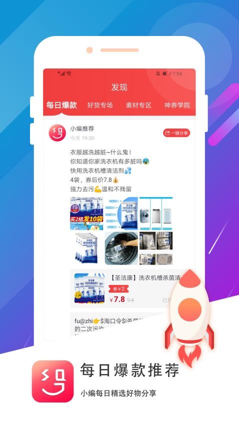 神券街官方版v2.1.8截图4
