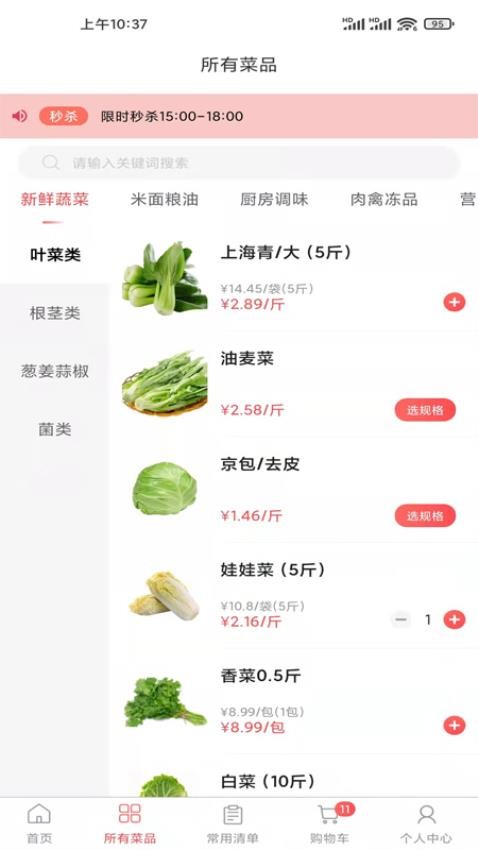 光头集配官方版v1.9.8截图2