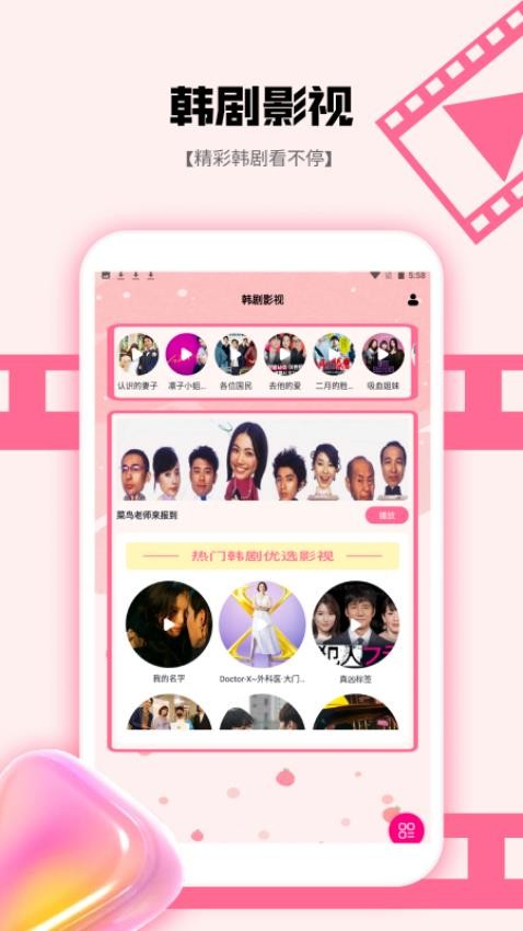 韩小剧投屏手机版v1.4截图1