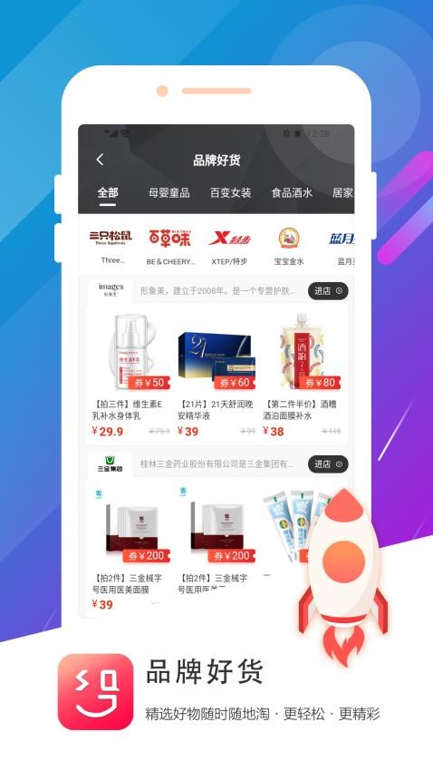 神券街官方版v2.1.8截图5
