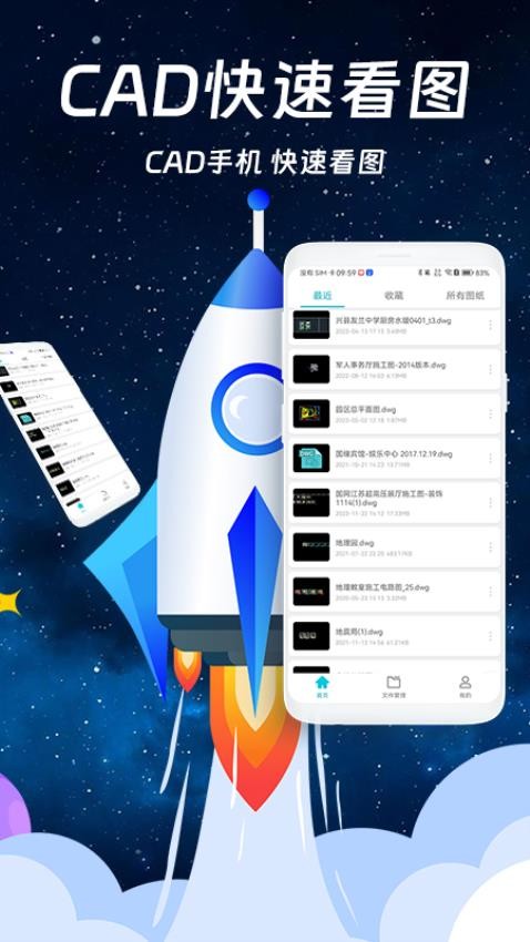 CAD看图测量编辑最新版v1.0.3截图1