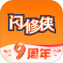 闪修侠APP v4.3.8