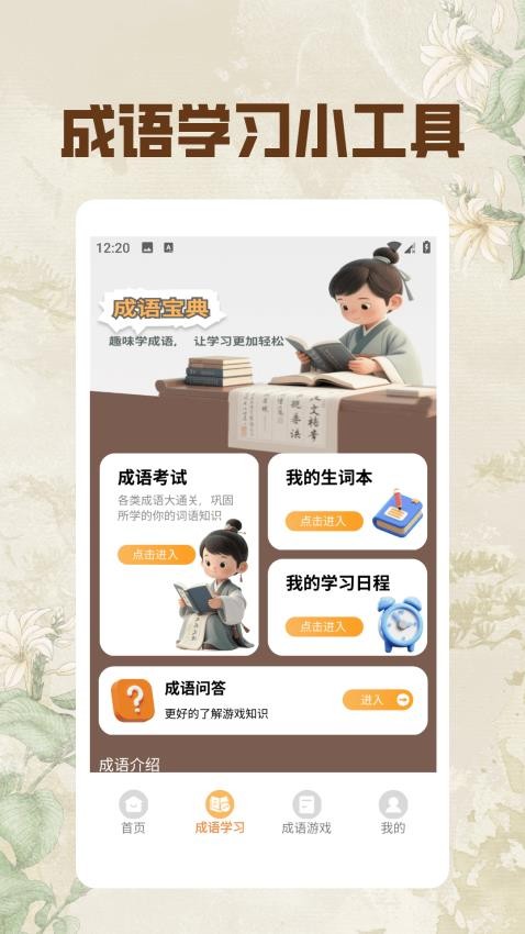 针锋相对与手机版v1.7截图2