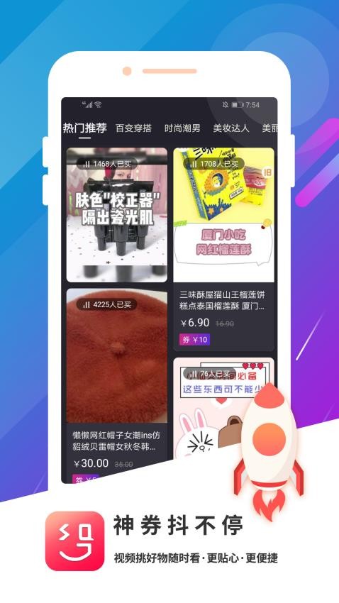 神券街官方版v2.1.8截图3