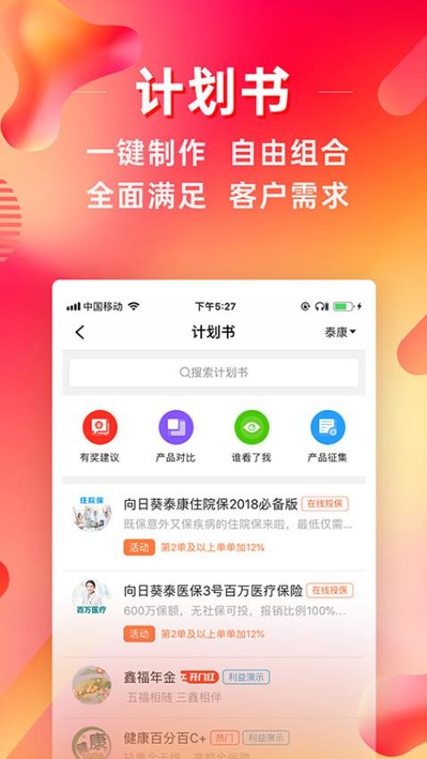 咔咔有单官方版v7.12.1截图3