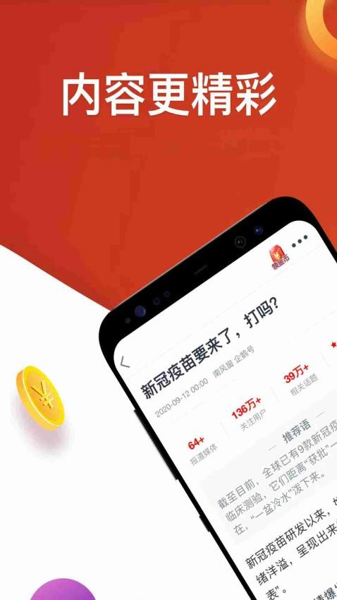 淘最热点官方版v3.1.7截图4