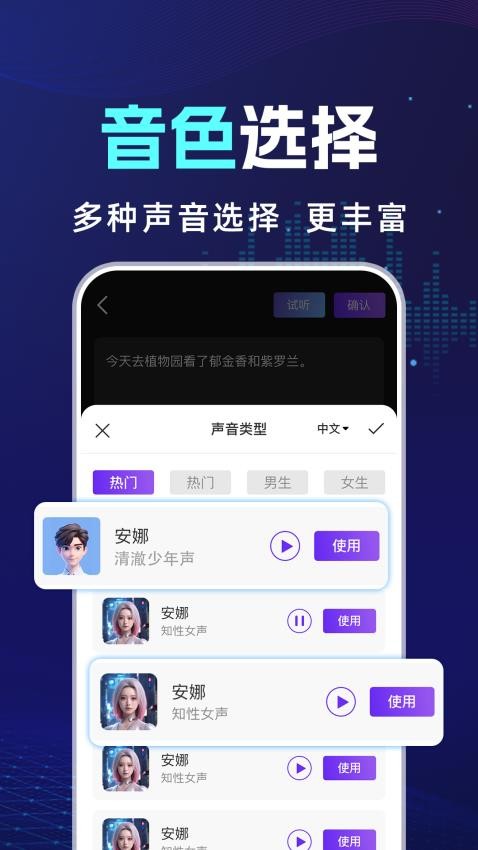AI对口型配音软件v1.0.5截图3