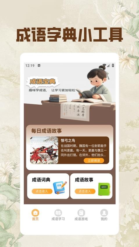 针锋相对与手机版v1.7截图1