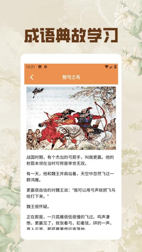 针锋相对与手机版v1.7截图4