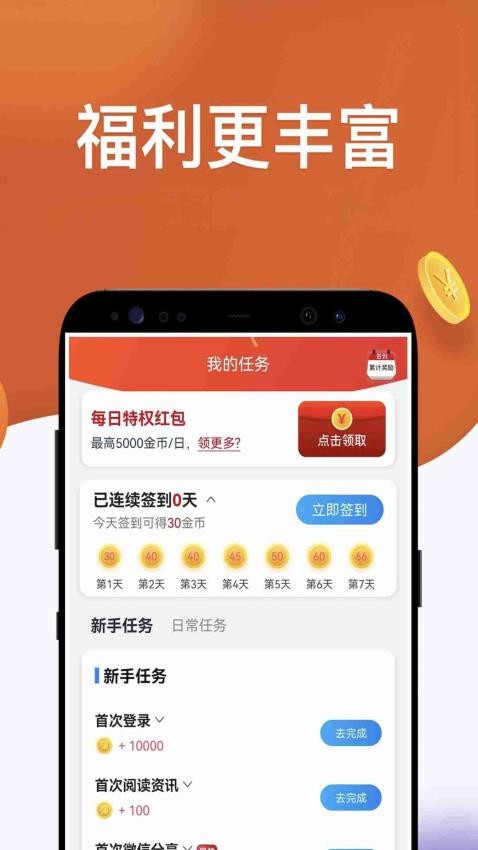 淘最热点官方版v3.1.7截图2