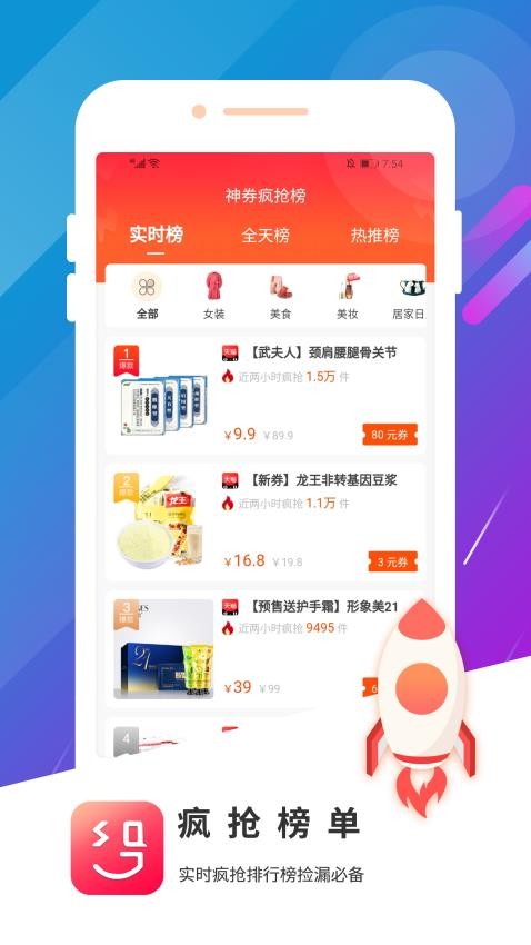 神券街官方版v2.1.8截图2