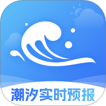 潮汐实时预报app v3.1.1