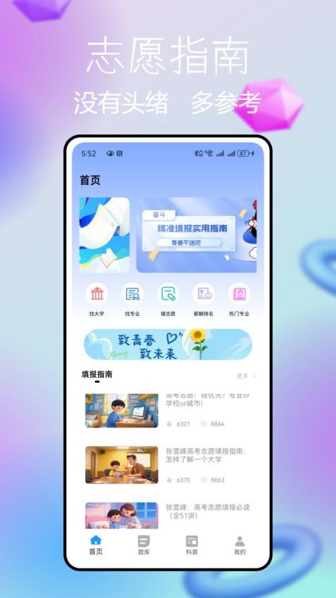 睿芽阅卷官网版v1.0.0截图1