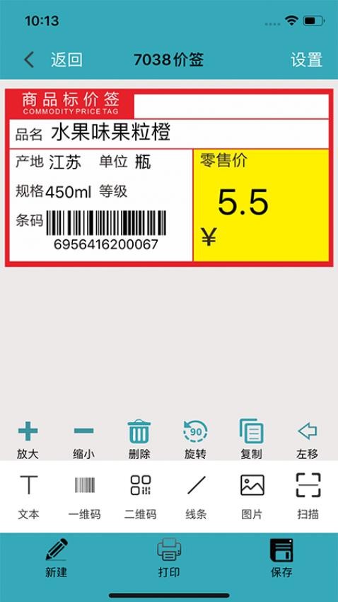 Barsoft手机版v2.0.0截图1