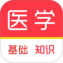 医学基础知识刷题库官方版 v1.0.0