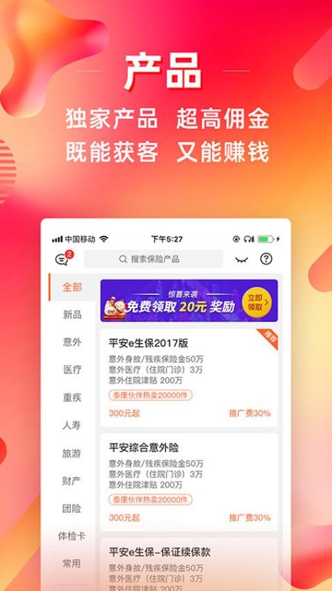 咔咔有单官方版v7.12.1截图1