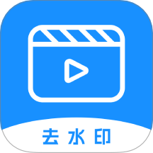 无水印下载视频免费版 v1.0.3