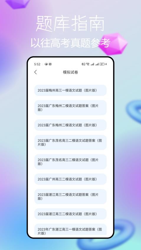 睿芽阅卷官网版v1.0.0截图5