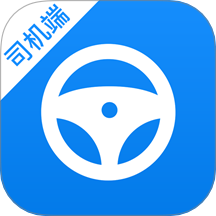 货车联司机端官方版 v1.26.3