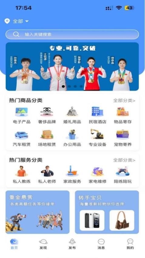 租百汇appv2.0.1截图2