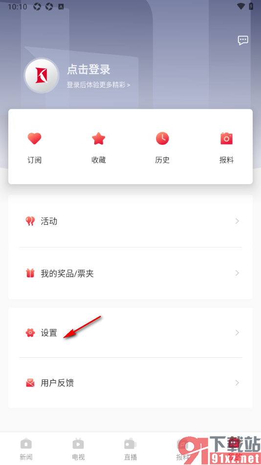 看看新闻app设置后台听视频时取消自动连播相关视频的方法