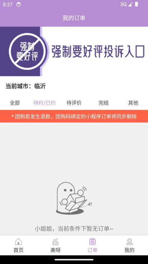 指尖姐姐最新版本v1.1.0截图3