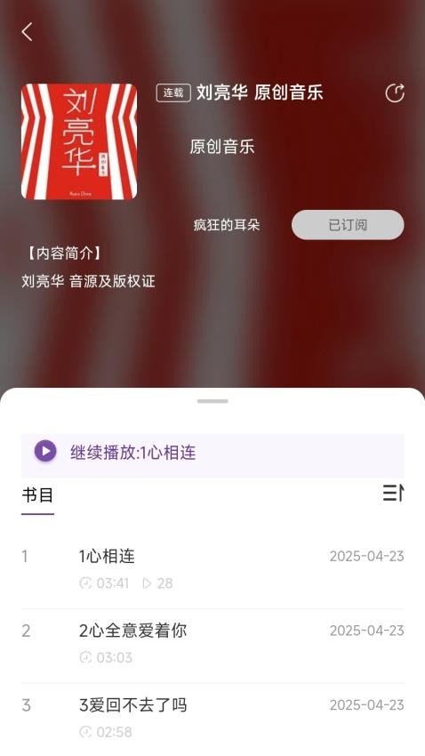 悦声听书官方版v1.0.6截图2