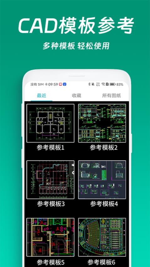 CAD看图测量编辑最新版v1.0.3截图5