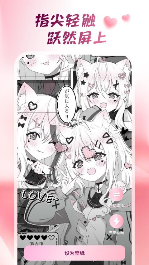 心动桌面壁纸手机版v1.6.0截图3