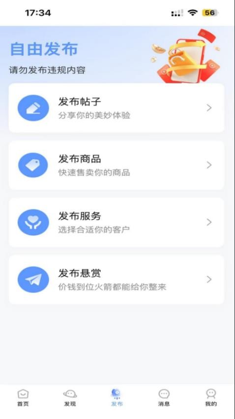 租百汇appv2.0.1截图5