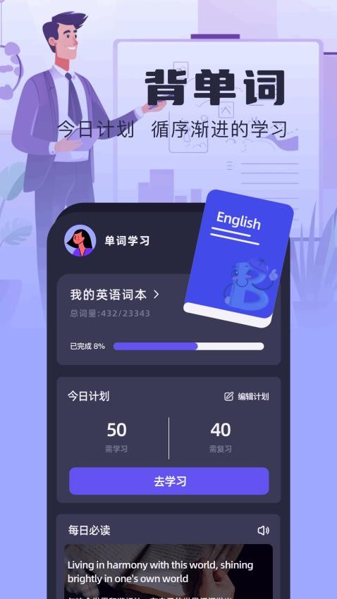 topap翻译器最新版v1.5截图3
