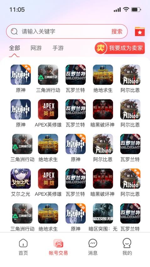 小红帽电竞最新版v1.0截图2