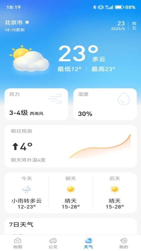 卫星实况地图免费版v1.0.0截图3