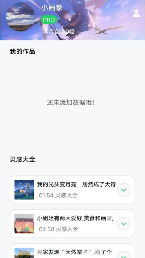 无差CPP创作秀手机版v1.2截图1