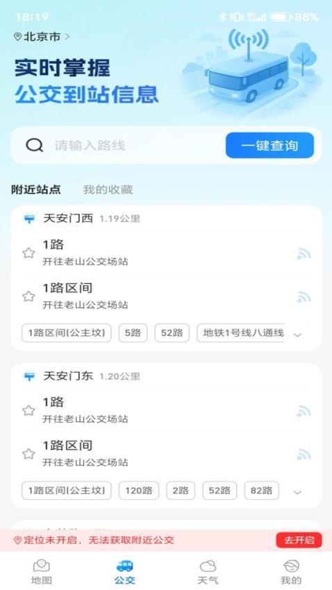 卫星实况地图免费版v1.0.0截图2
