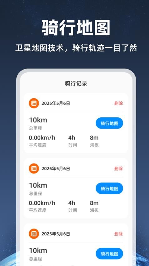 5G卫星地图手机版v1.0.1截图2