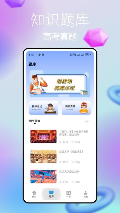 睿芽阅卷官网版v1.0.0截图2